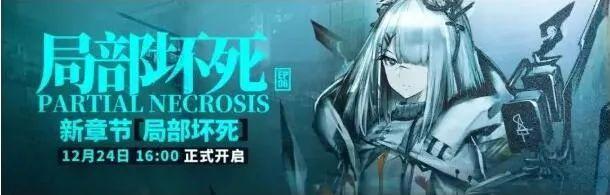 明日方舟:第六章“局部坏死”,超详细剧情整理,黑蓑要解决谁?