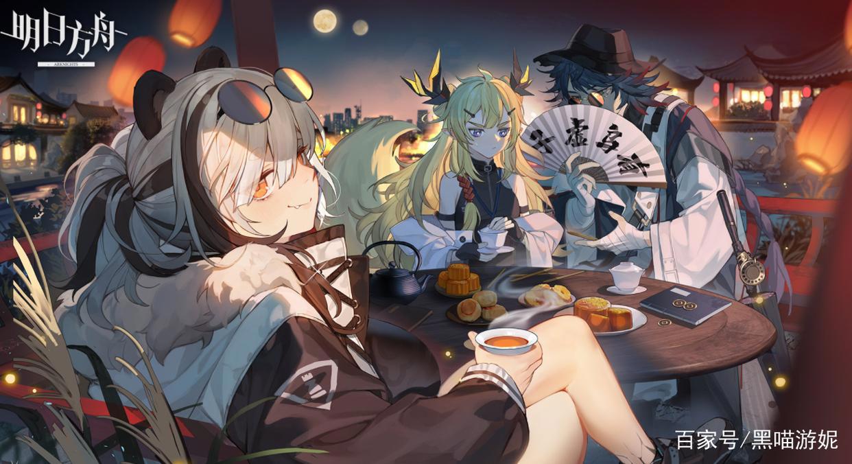明日方舟中秋节贺图:品茶的食铁兽乌有现场忽悠公务员雷子姐