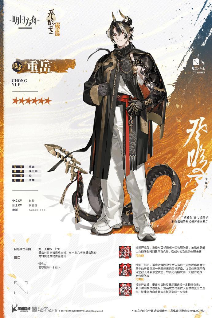 明日方舟登临意卡池,强度有些拉胯