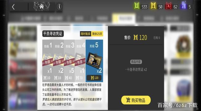 明日方舟女角色分析