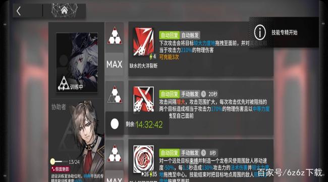 明日方舟女角色分析