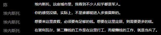 「明日方舟-剧情解析」《“多索雷斯”与她的市长》