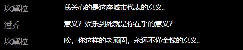 「明日方舟-剧情解析」《“多索雷斯”与她的市长》