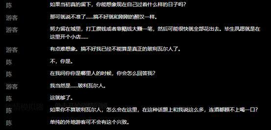 「明日方舟-剧情解析」《“多索雷斯”与她的市长》