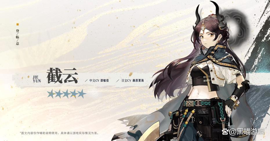 明日方舟SS登临意PV详解林雨霞终于落地了新限定六星大哥是斗士