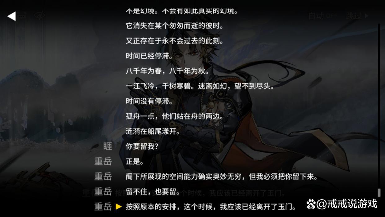 明日方舟这次新年SideStory的活动剧情你还满意吗?睚竟然是妹子