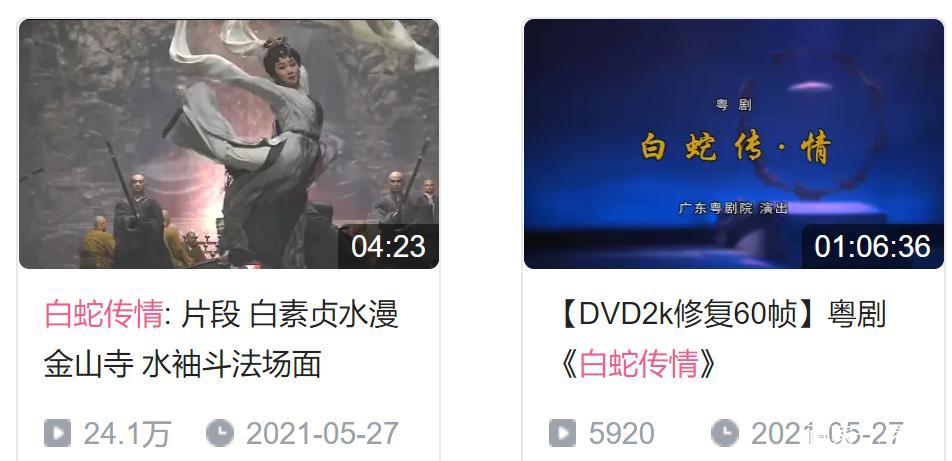 早就知道结局的“白蛇传”,我们到底在看什么?