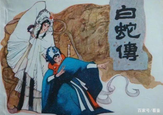 早就知道结局的“白蛇传”,我们到底在看什么?