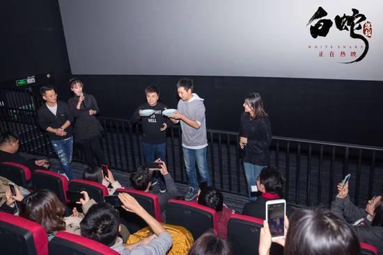 电影《白蛇:缘起》粉丝组织观影导演现身感谢
