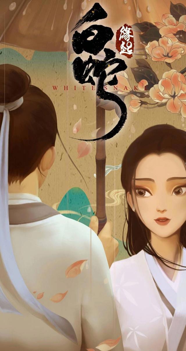 超美中国风！最美国漫白蛇缘起！超高清壁纸必须收藏！