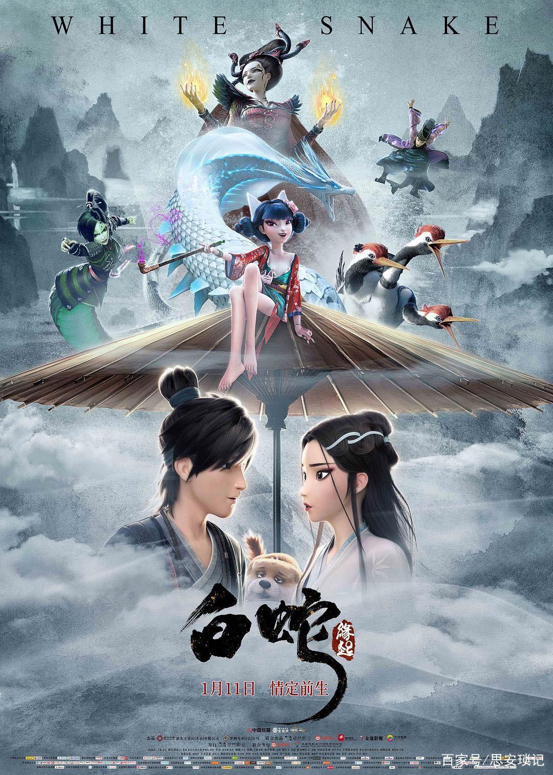 《白蛇缘起》:缘起巧思,新意与经典兼顾