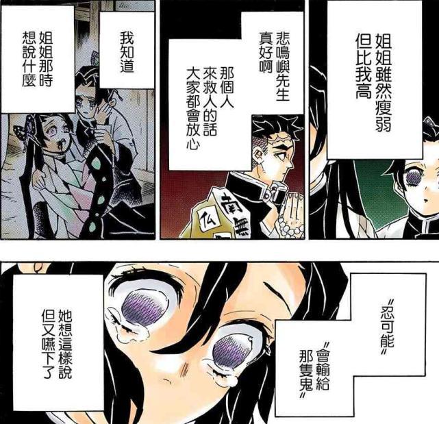 蝴蝶忍死前的手势意味深长,香奈乎和伊之助才有胜利的可能