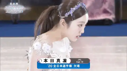 日本花滑选手本田真凛COS蝴蝶忍甜美颜值走红网络