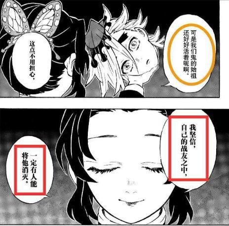 虫柱蝴蝶忍之死，深度解析蝴蝶忍为何在战前已经做好了赴死的决心