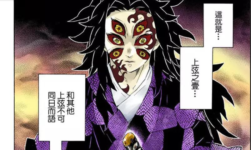 解析《鬼灭之刃》第一个鬼杀队员成鬼，上弦之壹黑死牟的诞生！
