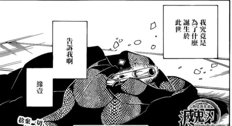 解析《鬼灭之刃》第一个鬼杀队员成鬼，上弦之壹黑死牟的诞生！