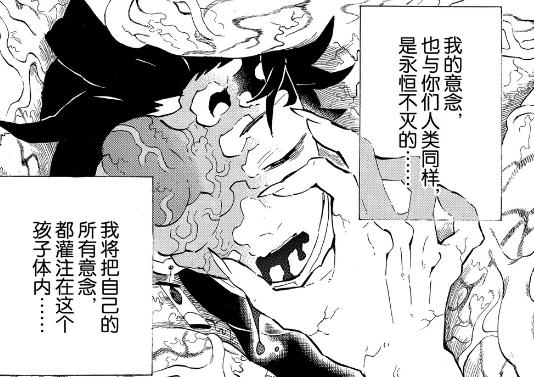 鬼灭之刃201话：无惨过去揭晓，炭治郎变成鬼，义勇最为果断