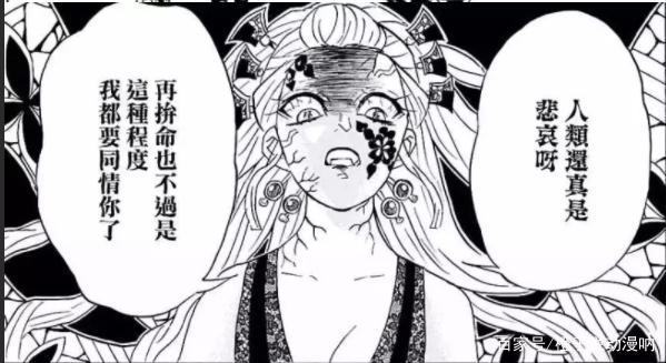 《鬼灭之刃》为何变成了“柱灭之刃”