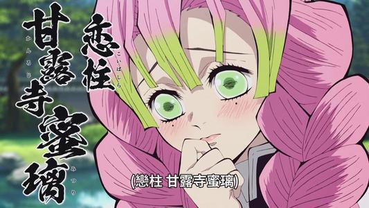 《鬼灭之刃》:为了斩除恶鬼,踏上共同的道路