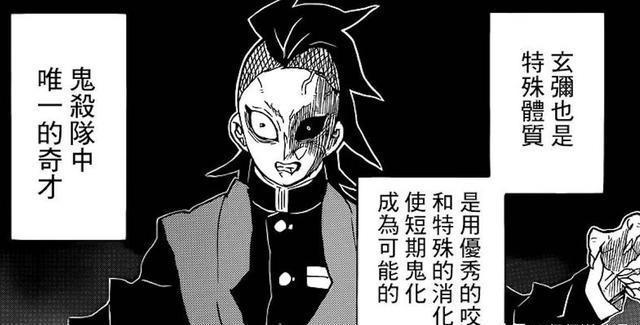 鬼灭之刃:不死川玄弥可以吃下鬼并暂时鬼化,鬼化之后他是人是鬼