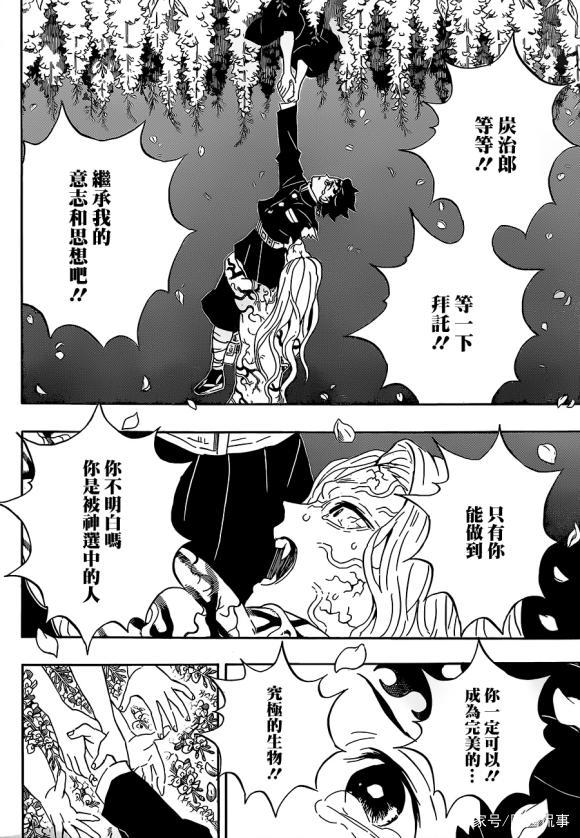 《鬼灭之刃》203话