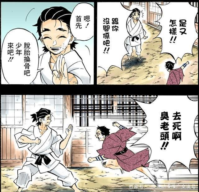 鬼灭之刃:上弦鬼中的王者