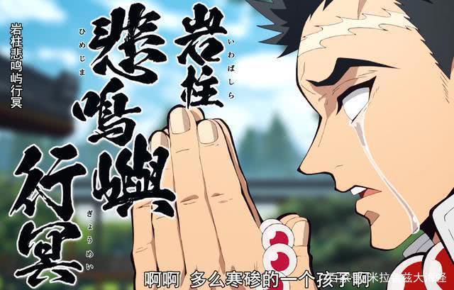 鬼灭之刃:人物实力排名top15,水柱第10,第一无悬念