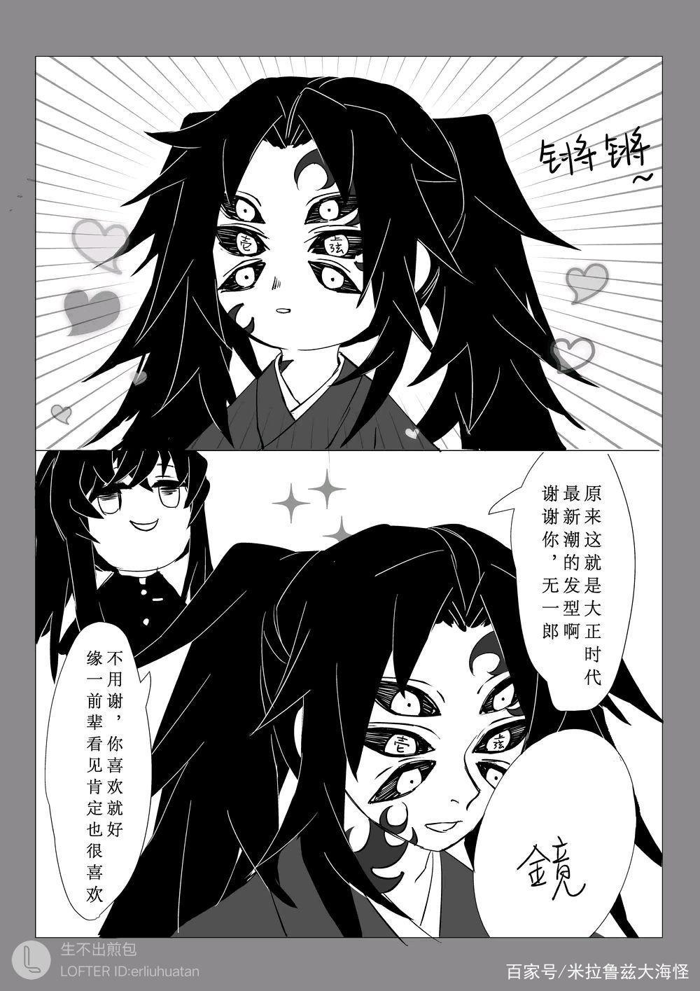 鬼灭之刃:人物实力排名top15,水柱第10,第一无悬念