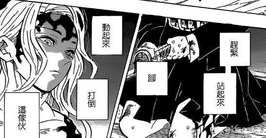 鬼灭之刃：鬼杀队几近全灭？！炭治郎化身为鬼！
