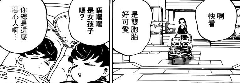 《鬼灭之刃》最终话，九柱全员登场，仅一位有后代传承，八位转生