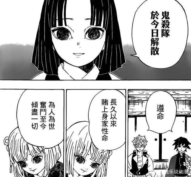 《鬼灭之刃》大结局:鬼杀队全员转世,仅有一人一鬼活到现代!