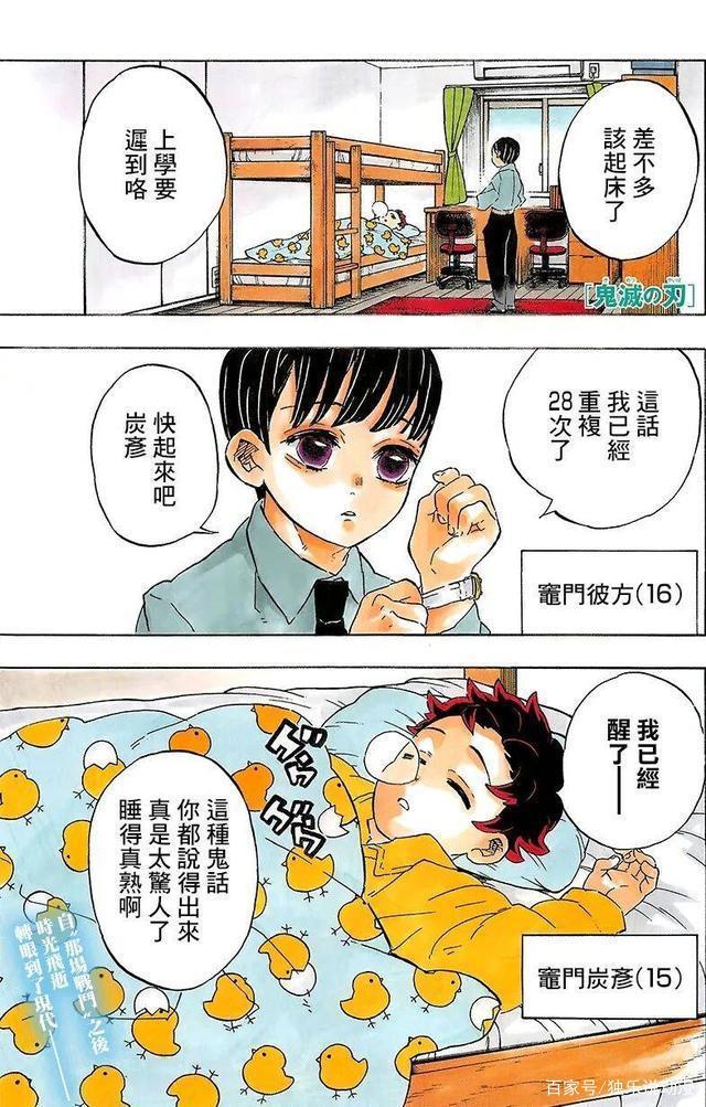 《鬼灭之刃》大结局:鬼杀队全员转世,仅有一人一鬼活到现代!