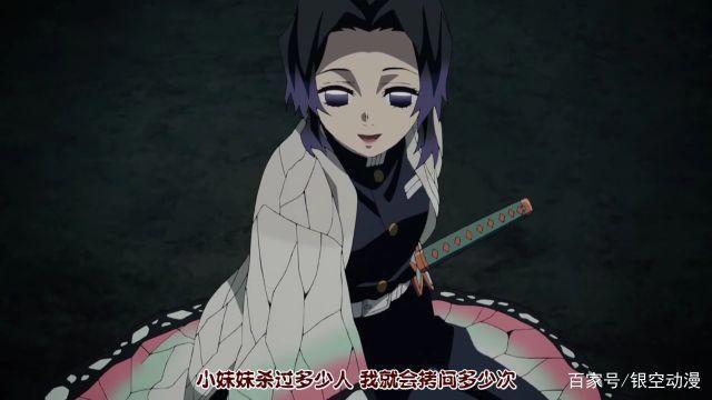 鬼灭之刃:虫柱-蝴蝶忍上线,可爱腹黑的小姐姐