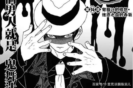鬼灭之刃：“鬼王”为何这么惧怕炭治郎，黑死牟早已给出答案！