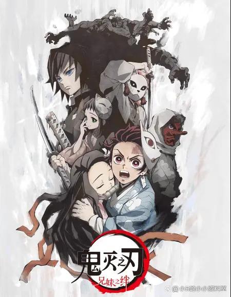 鬼灭之刃:全系列讲解