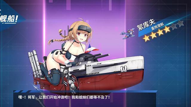 战舰少女R:手把手教你过活动(立体强袭—铁幕行动全攻略)