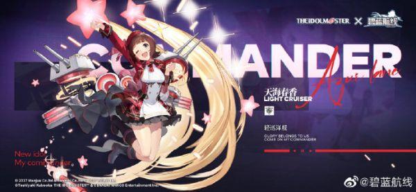 碧蓝航线联动偶像大师角色一览