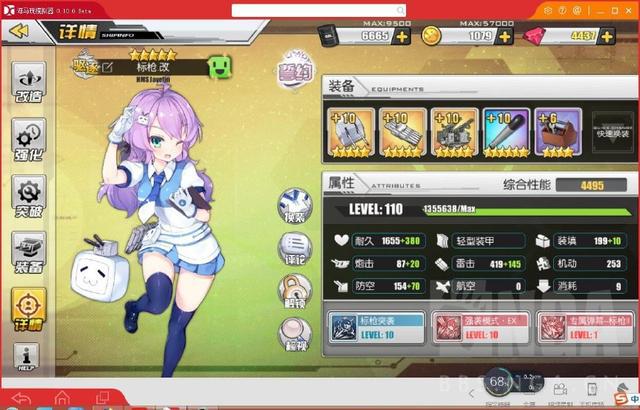 碧蓝航线110级全稀有舰娘面板数据图鉴