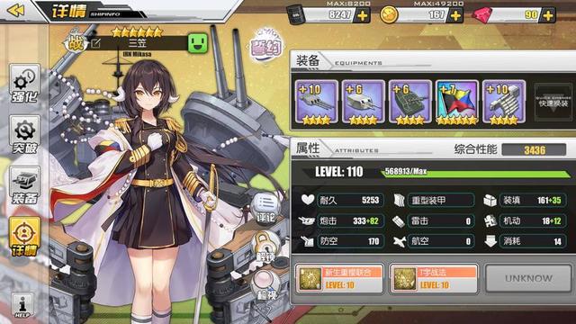 碧蓝航线110级全稀有舰娘面板数据图鉴