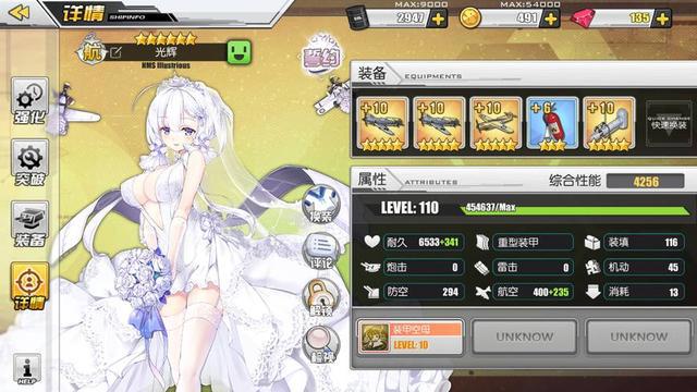 碧蓝航线110级全稀有舰娘面板数据图鉴