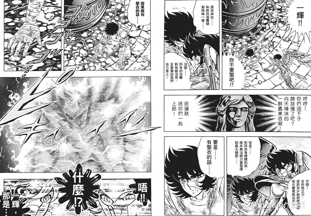 圣斗士星矢：天界篇第二章，超圣战全面开打