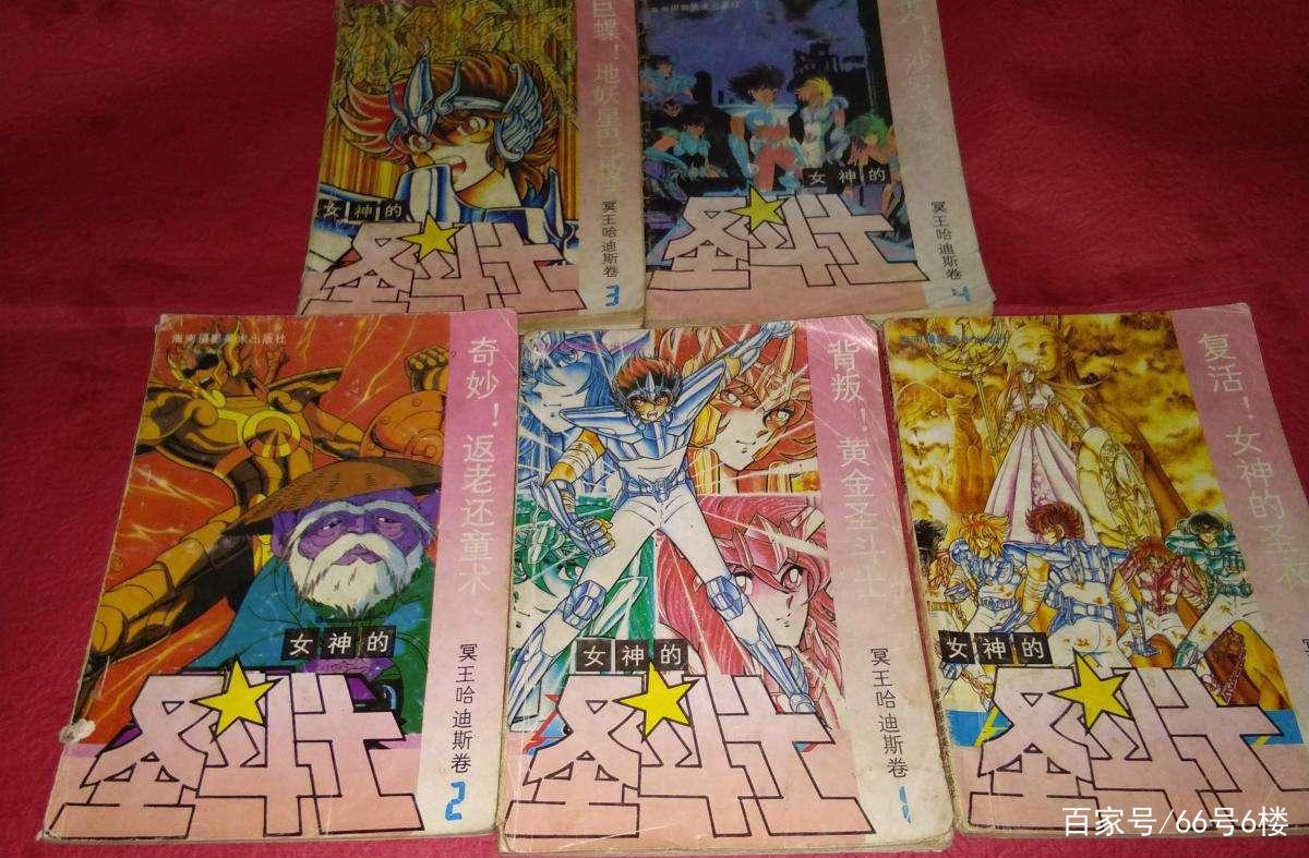 圣斗士星矢漫画:除了经典海南版,还有这些奇特罕见的版本