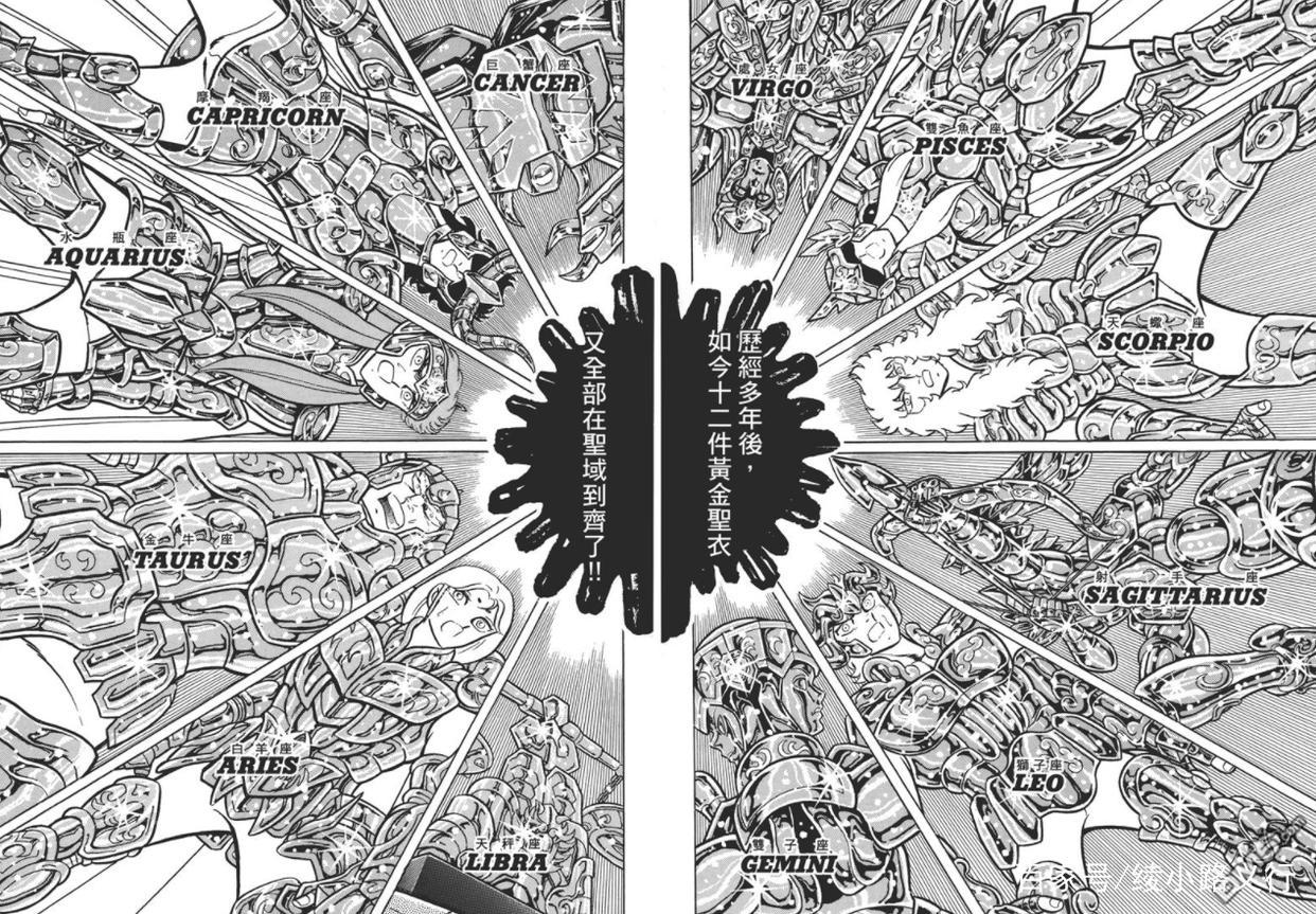 车田正美80后漫画《圣斗士星矢》中十二个黄金圣斗士要如何排名?