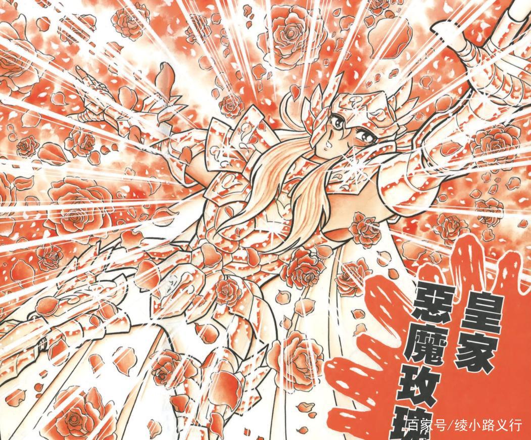 车田正美80后漫画《圣斗士星矢》中十二个黄金圣斗士要如何排名?