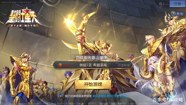 手游圣斗士星矢怎么玩?圣斗士星矢新手攻略