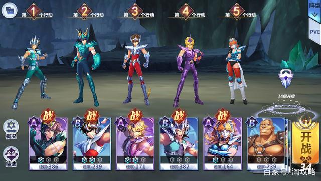 手游圣斗士星矢怎么玩?圣斗士星矢新手攻略