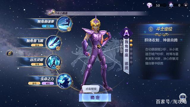 手游圣斗士星矢怎么玩?圣斗士星矢新手攻略