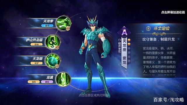 手游圣斗士星矢怎么玩?圣斗士星矢新手攻略