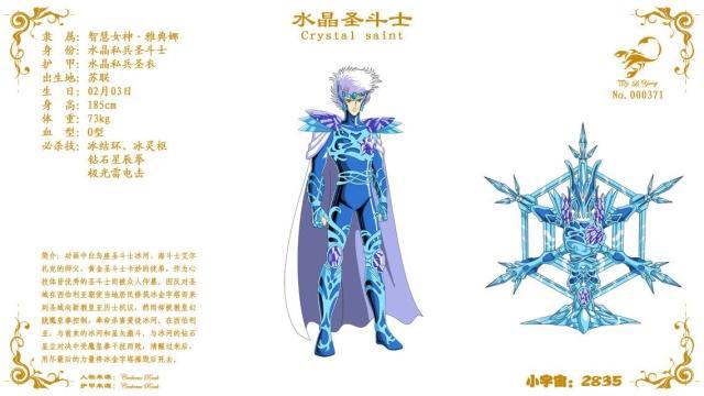 圣斗士星矢:四位动画原创圣斗士,一个死的可惜,另三个活该!