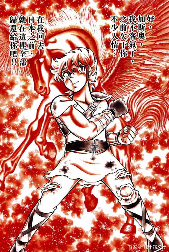 被圣域培养的星矢缘何叛离?绫小路解读漫画《圣斗士星矢》(1)